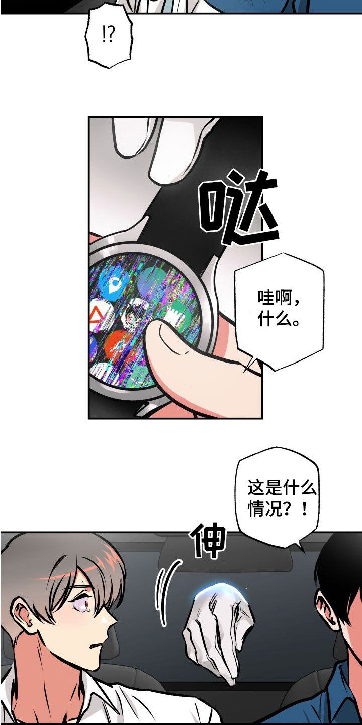 超能力家庭百度百科漫画,第30话5图