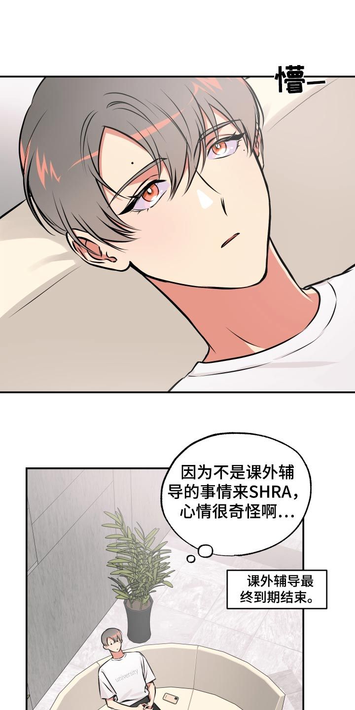 超能力家庭百度百科漫画,第67话1图