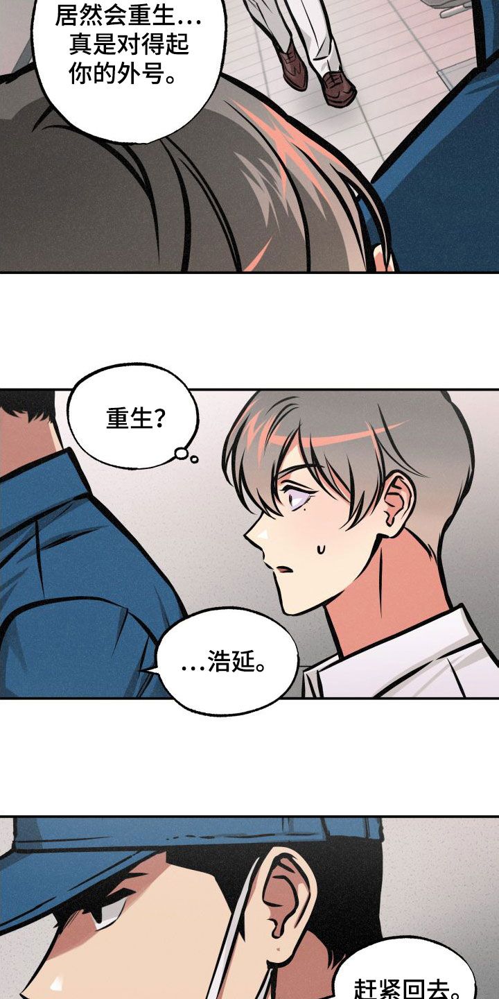 超能力补习班漫画,第27话2图