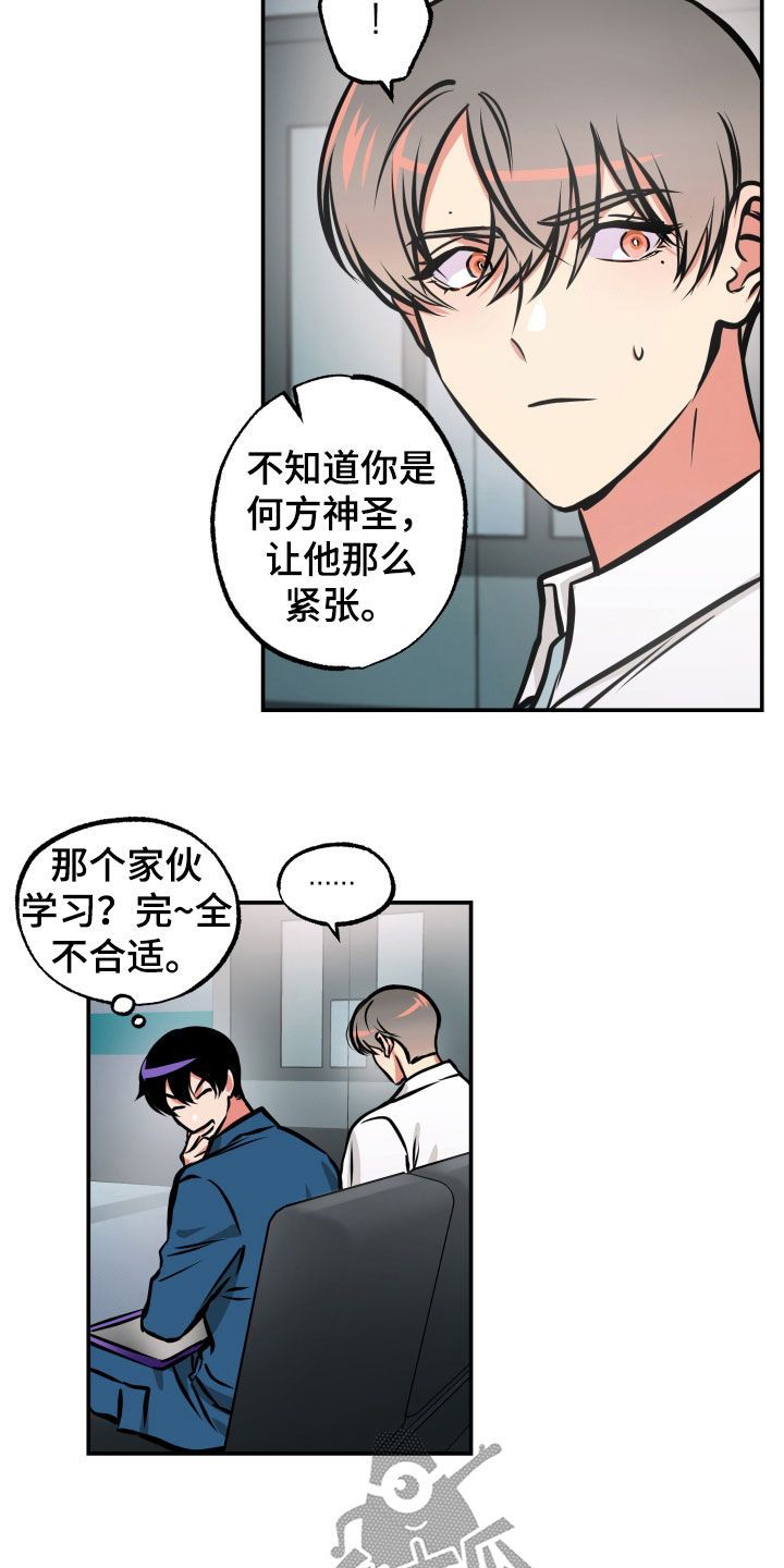 超能力家庭迅雷下载无删减漫画,第32话3图