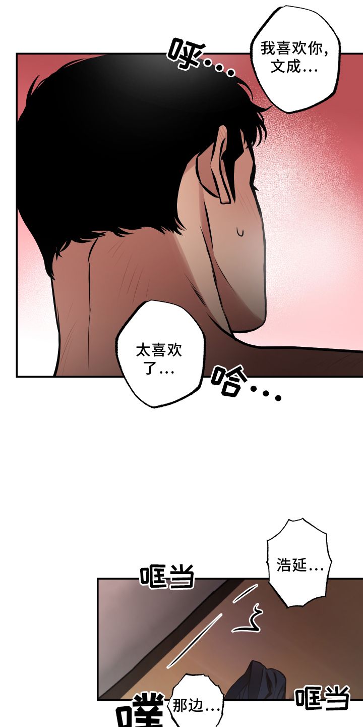 超能力家庭免费完整版电影未删减漫画,第63话4图