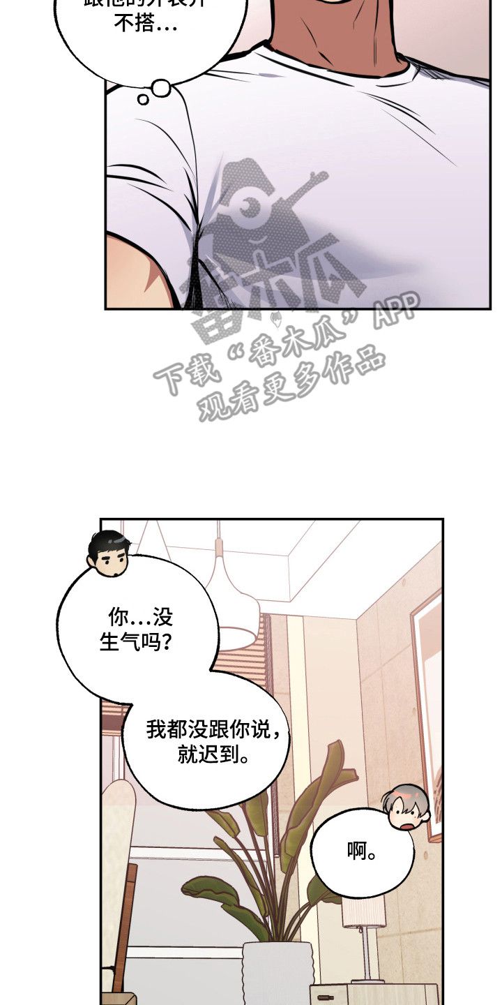 超能家教漫画,第14话2图