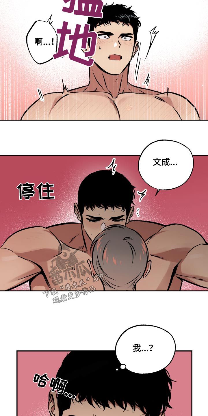 超能力家庭免费完整版电影未删减漫画,第71话2图