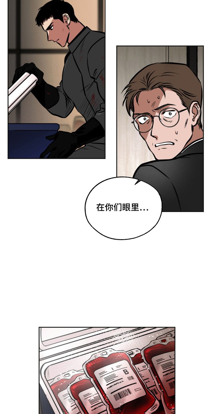 超能力家庭免费完整版电影在线看漫画,第6话1图