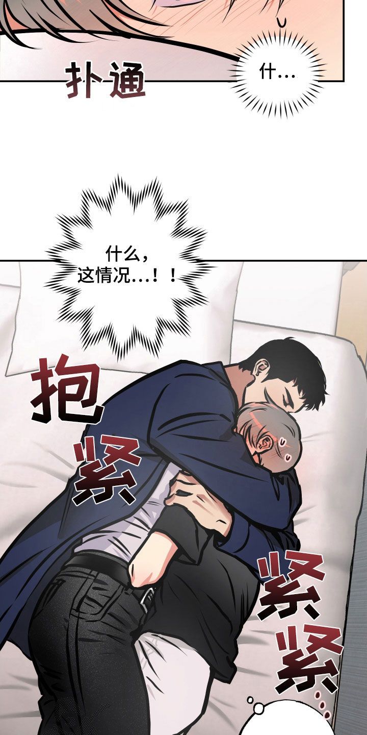 超能力家教漫画漫画,第41话4图