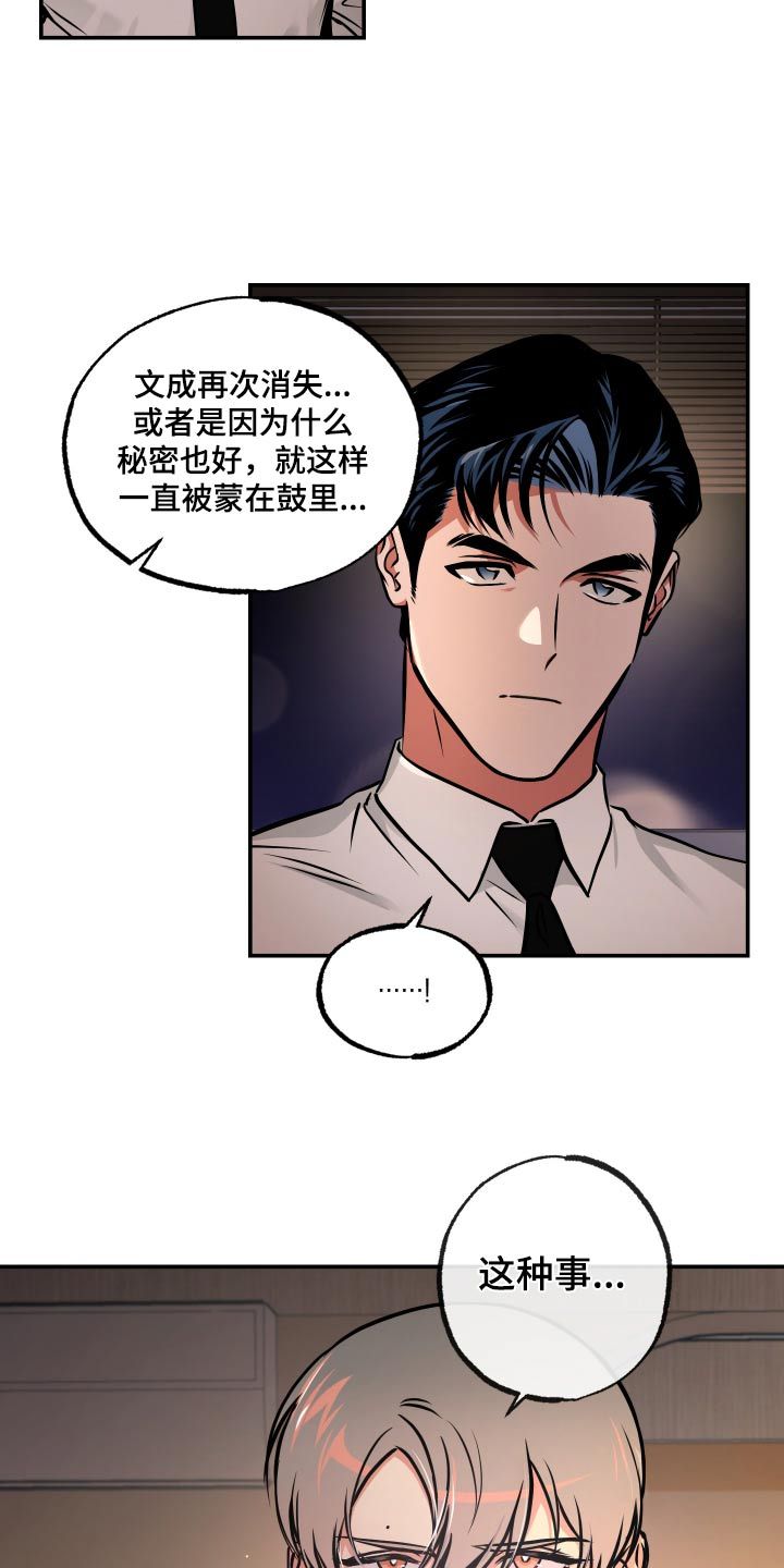 超能力家庭百度云资源漫画,第80话5图