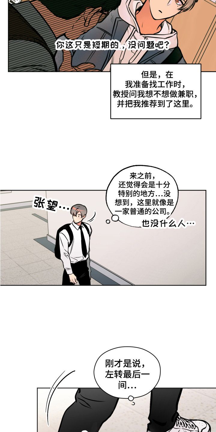 超能力家庭电影在线看免费版漫画,第1话4图