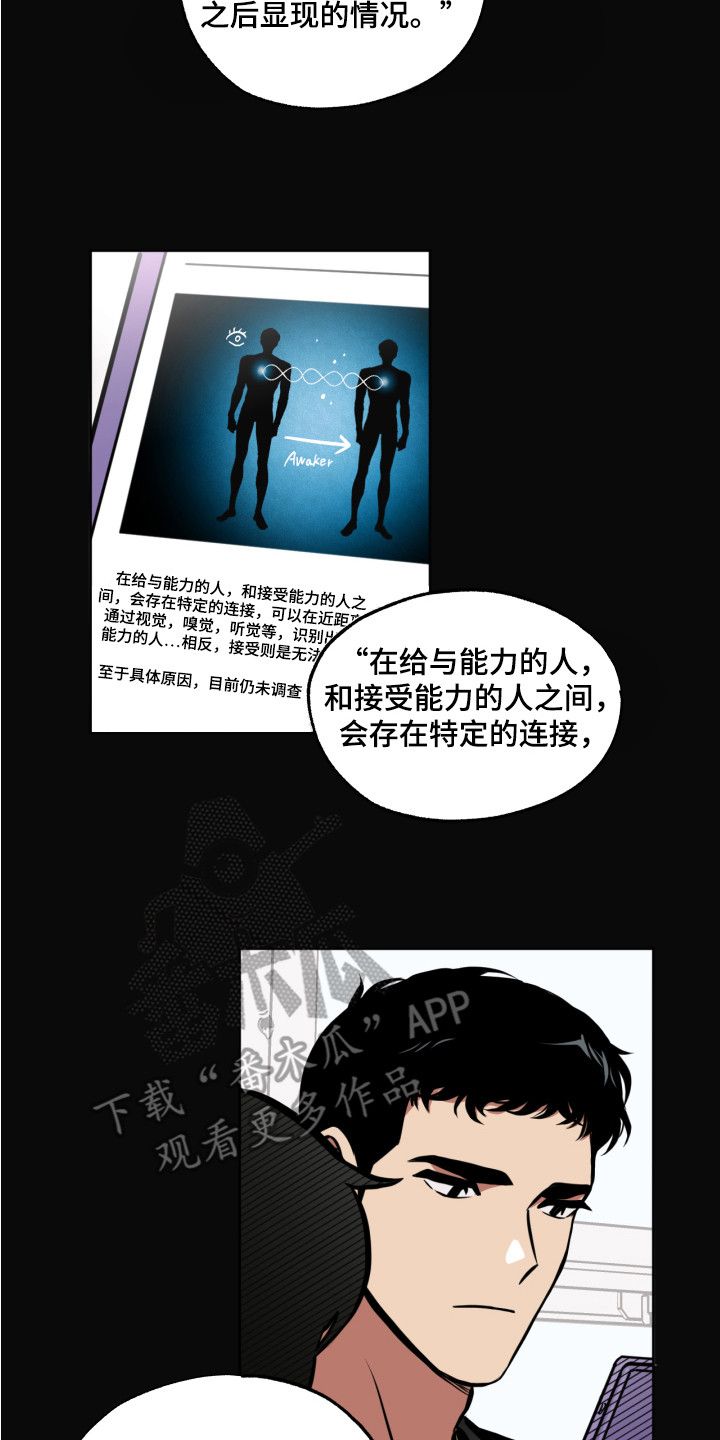 超能力家庭百度云资源漫画,第7话3图