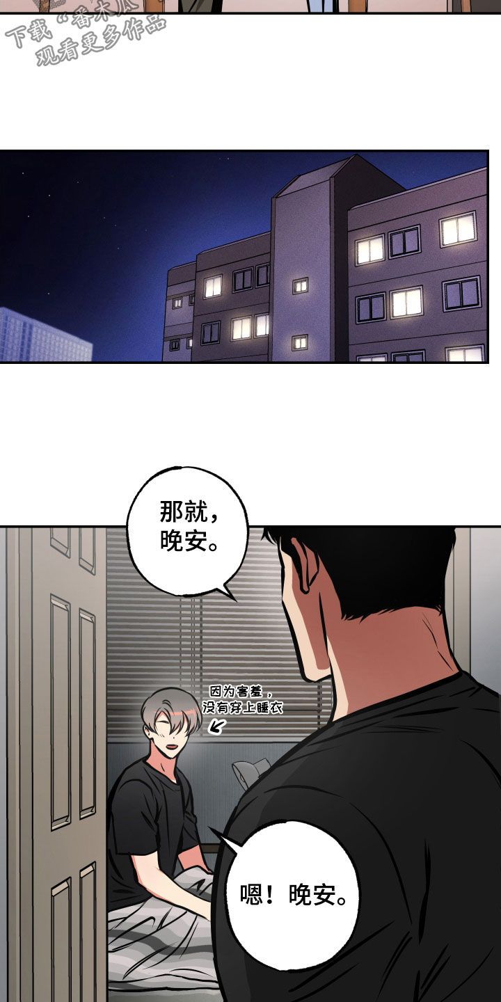 超能力家庭未删减版下载漫画,第38话1图