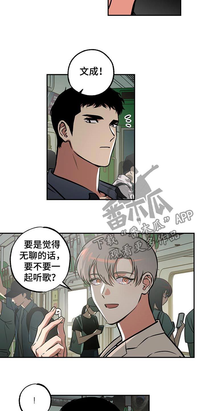 超能力补习班漫画,第82话1图