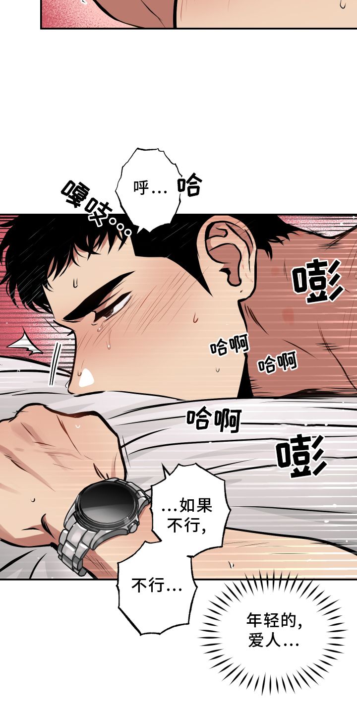 超能力家庭 bt漫画,第63话5图