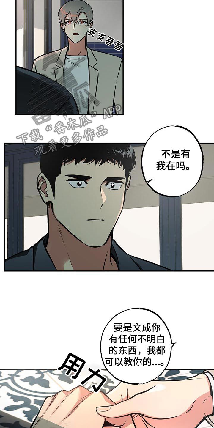 超能力家庭免费完整版电影在线看漫画,第83话5图