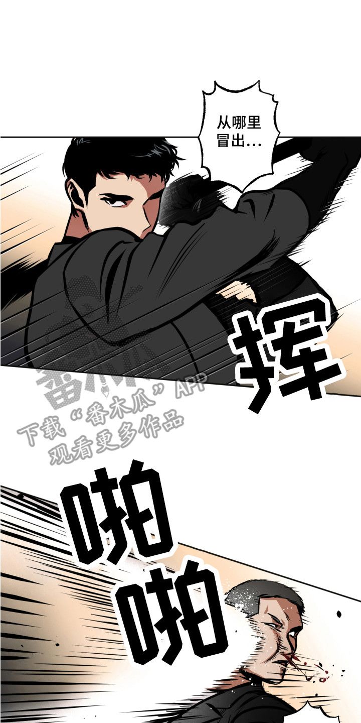 超能力家庭迅雷下载电影天堂漫画,第6话1图