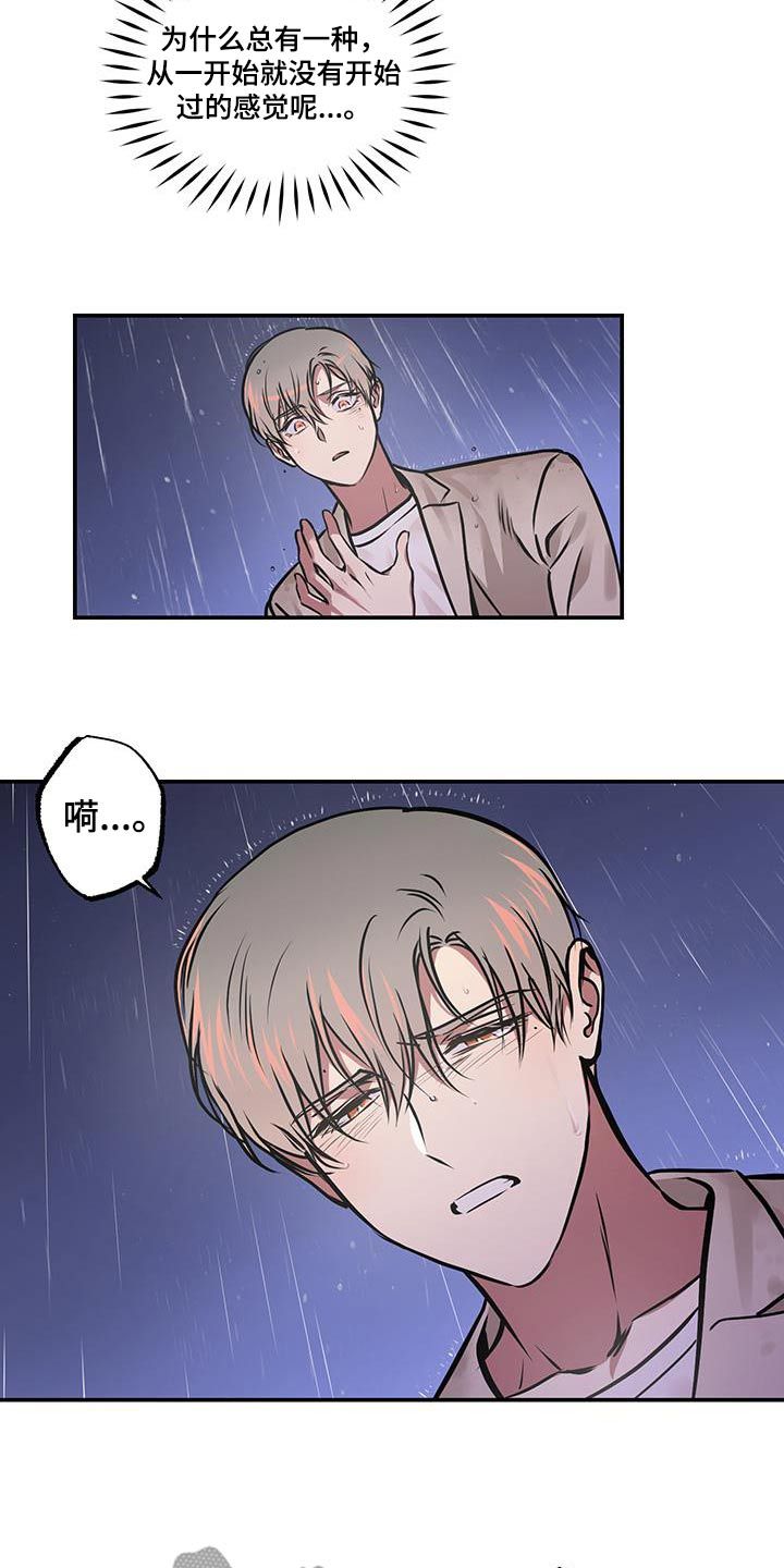 超能力补习班的书漫画,第85话4图