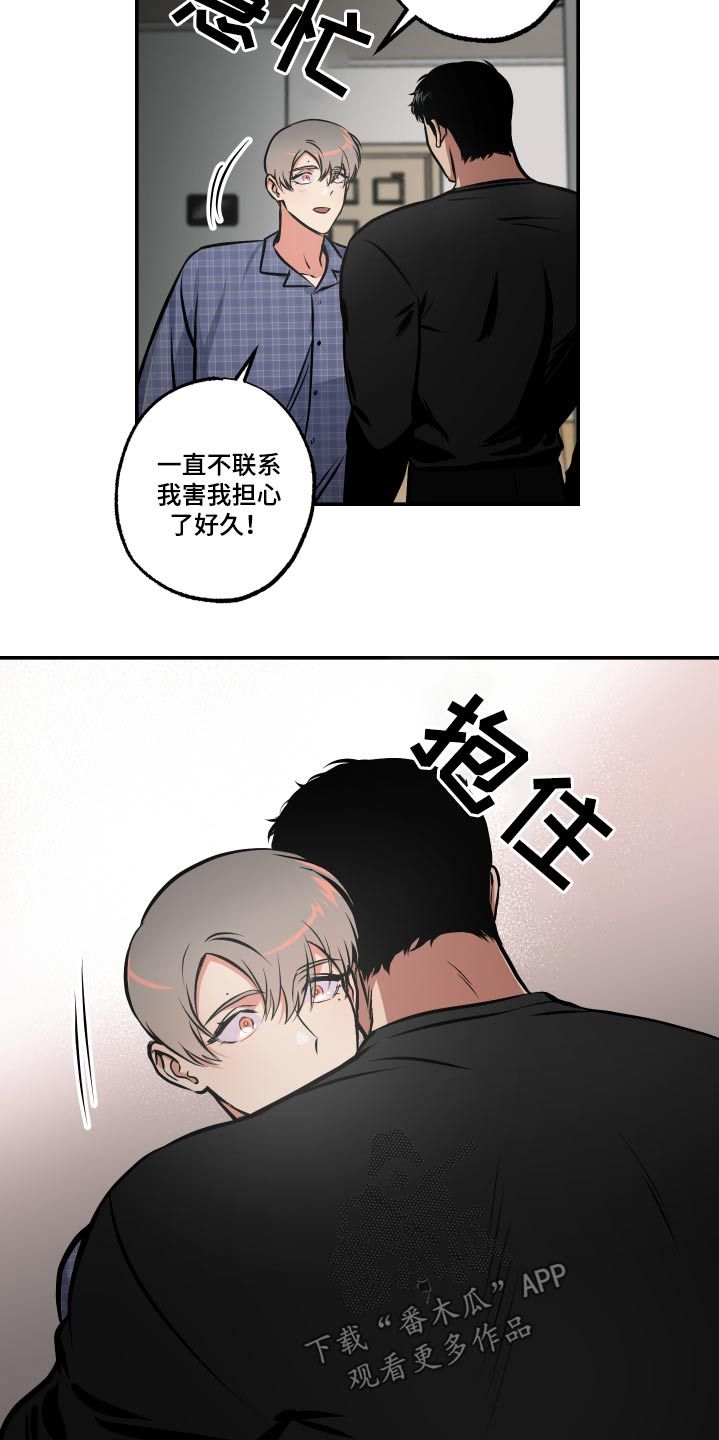 超能力家教漫画,第77话4图