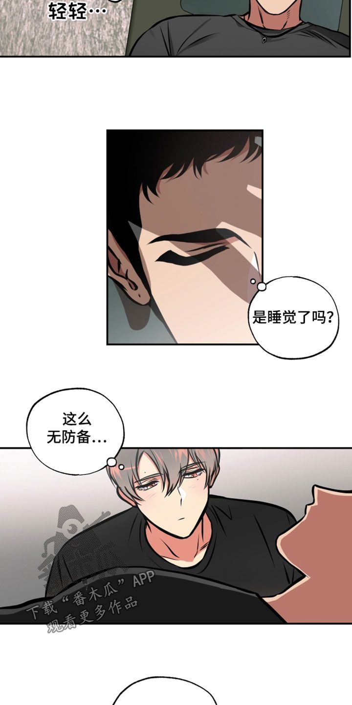 超能力培训课程漫画,第22话3图