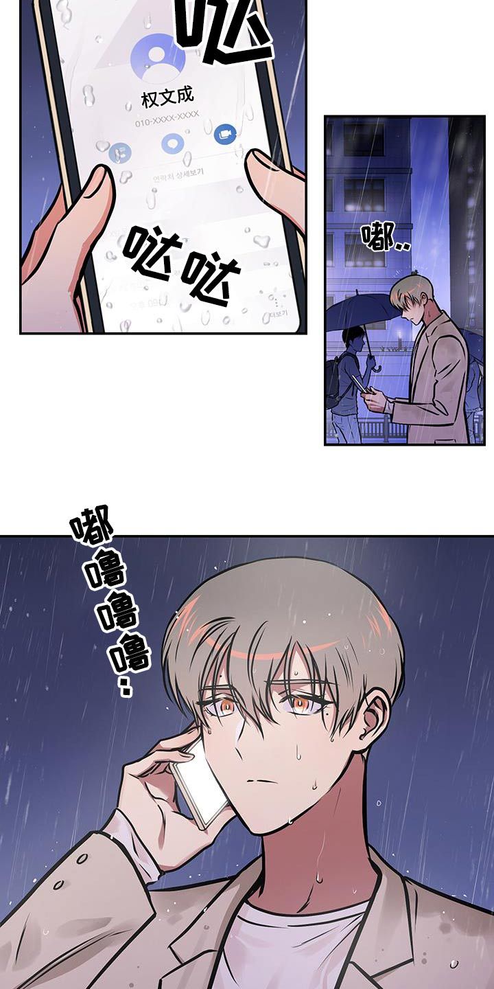 超能力家庭漫画,第85话5图