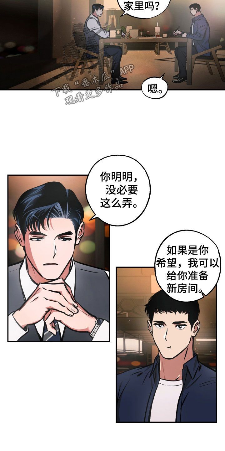 超能力家庭迅雷下载磁力漫画,第39话2图