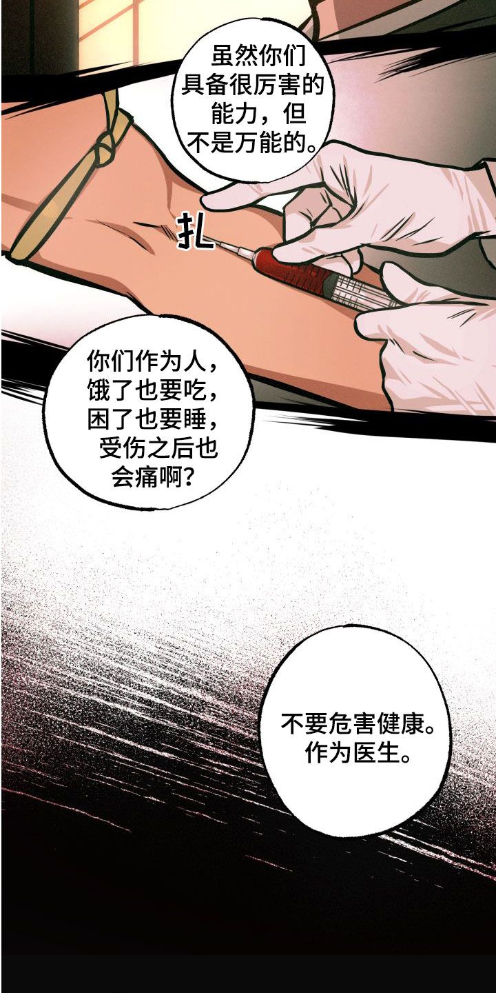 超能力家庭电影在线看免费版漫画,第25话1图