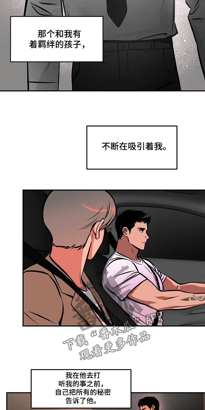 超能力家庭迅雷下载电影天堂漫画,第84话1图