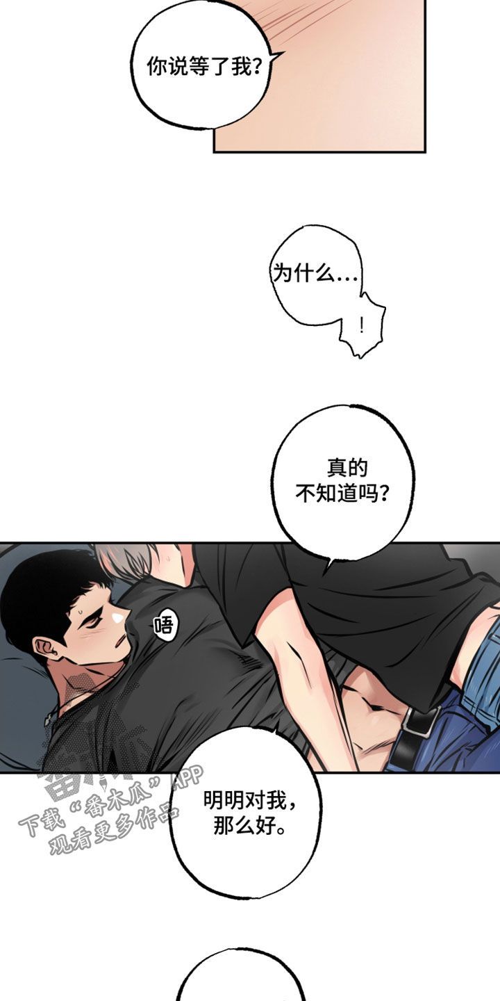 超能力培养班漫画,第22话3图