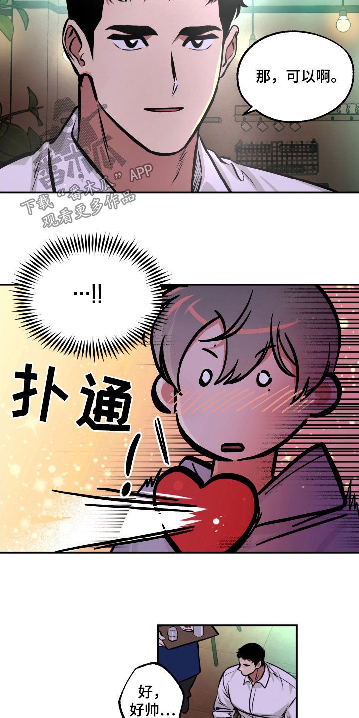 超能力家庭百科漫画,第20话5图