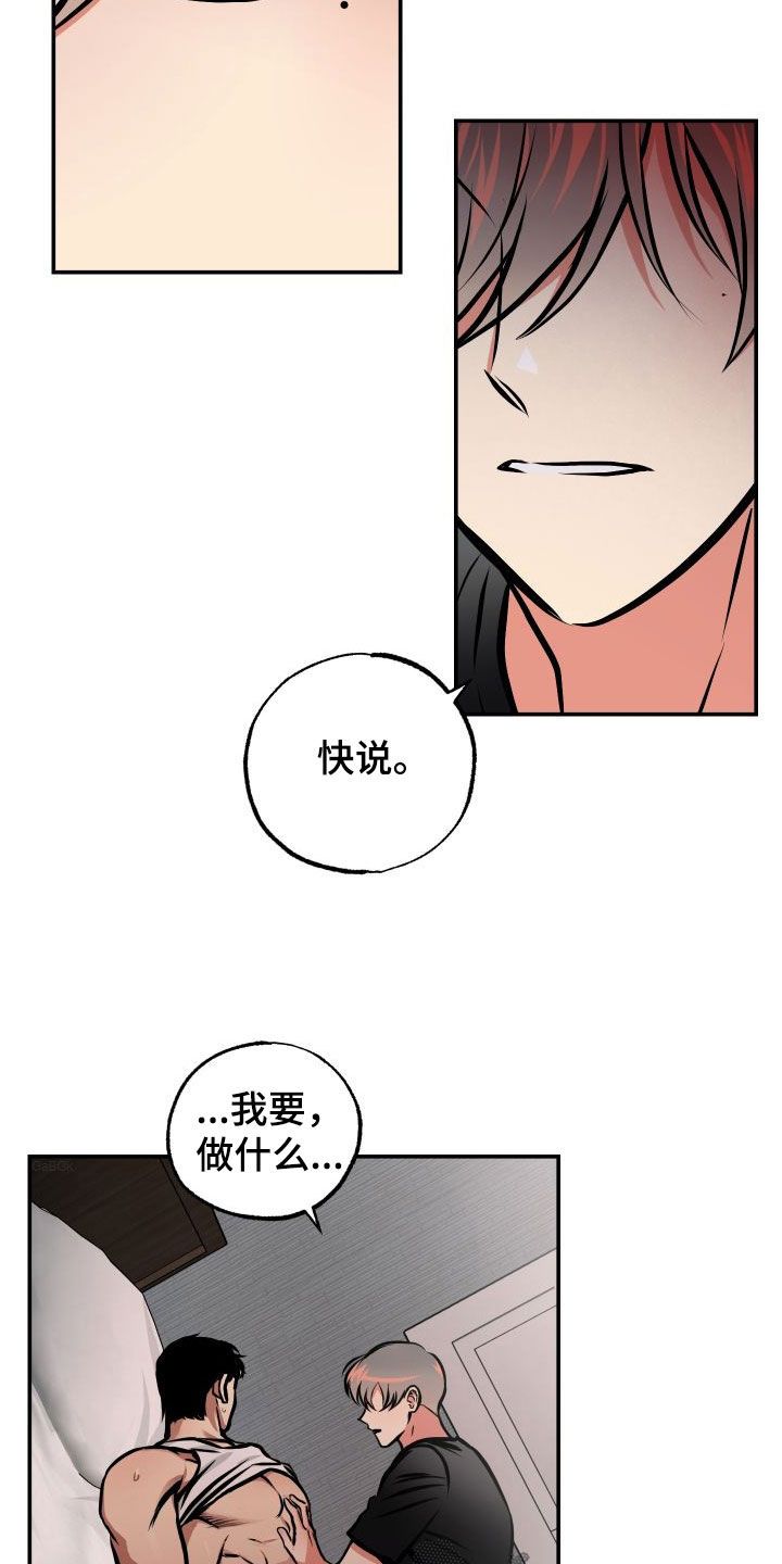 超能力家庭免费完整版电影在线看漫画,第43话2图