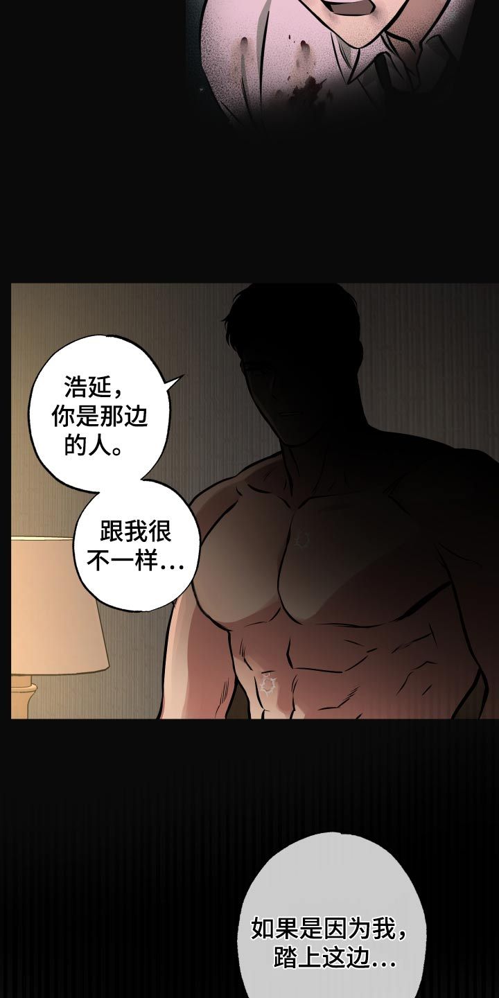 超能力培训班多少钱漫画,第67话5图