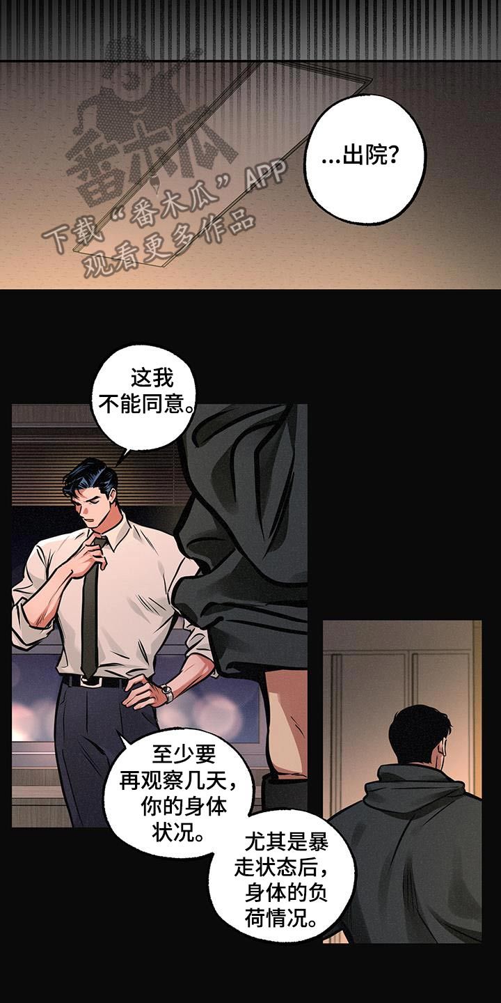 超能力家庭教育漫画,第88话4图