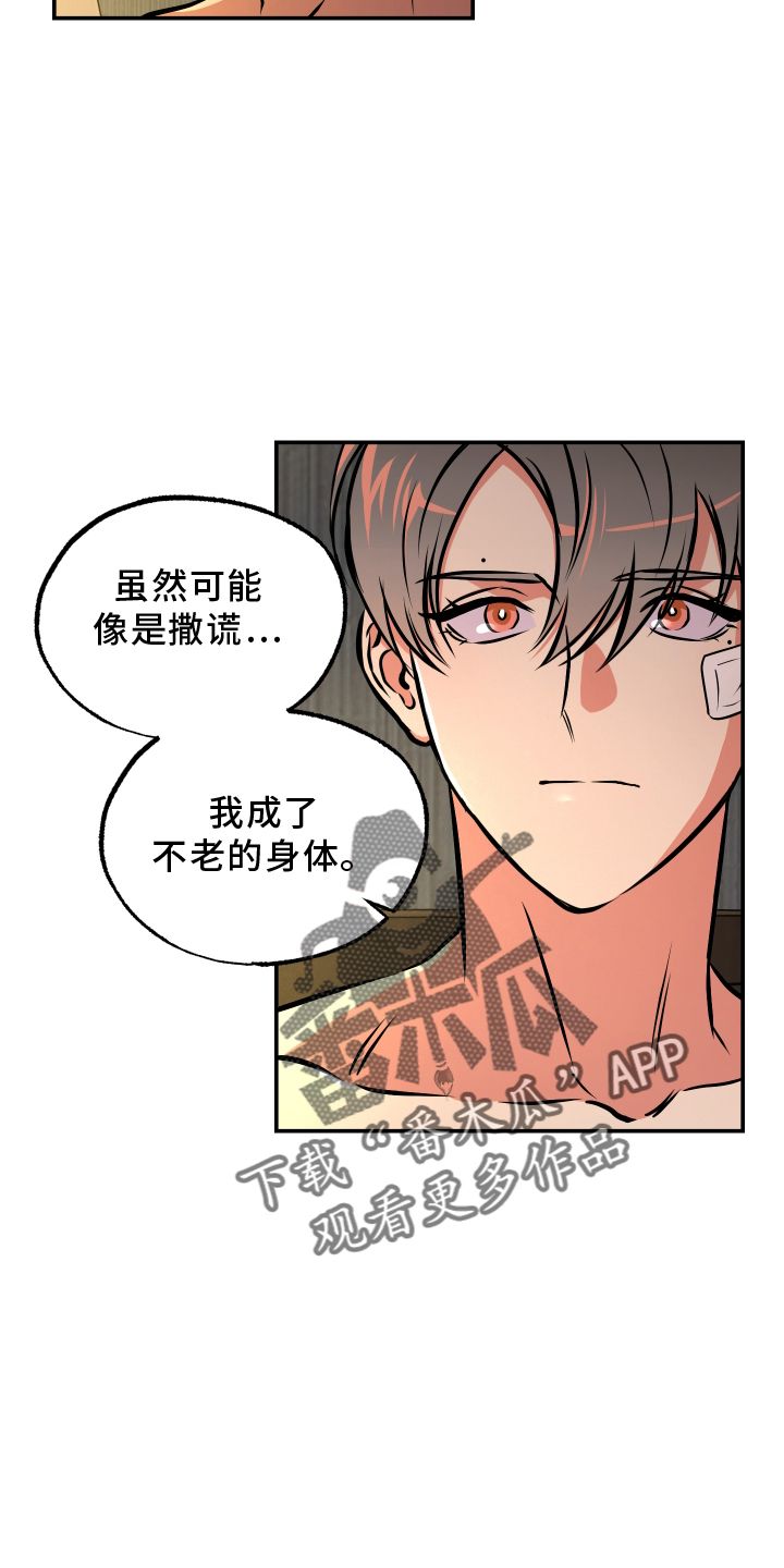 超能力家教漫画漫画,第65话4图