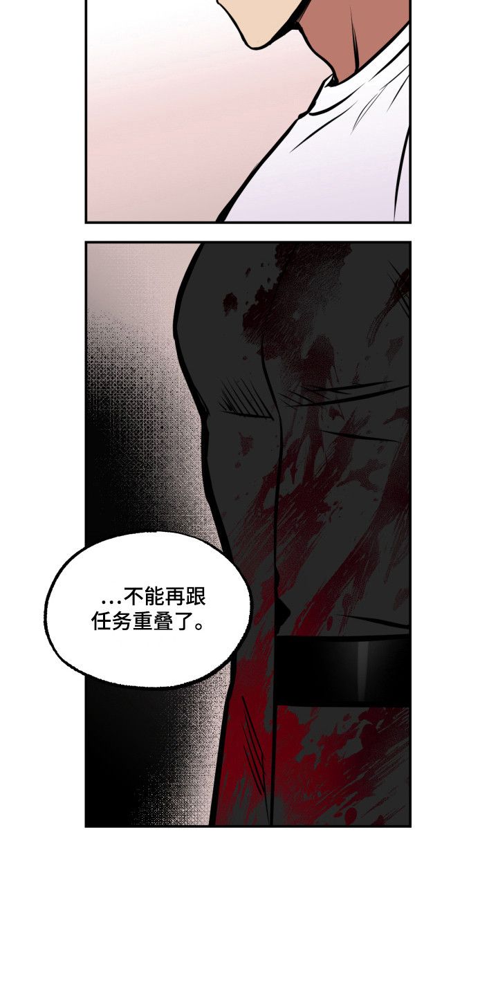 超能力家庭在线观看完整免费漫画,第14话2图