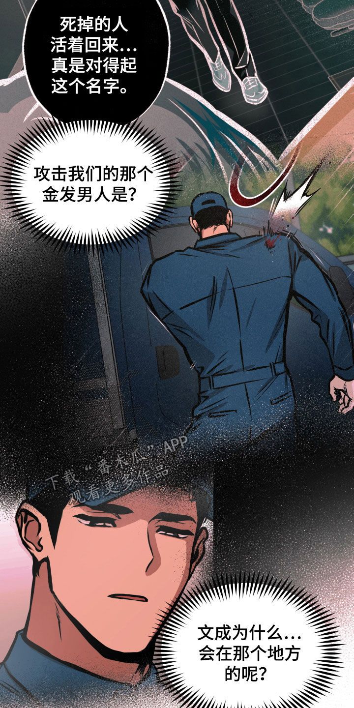 超能力家教动漫漫画,第32话5图