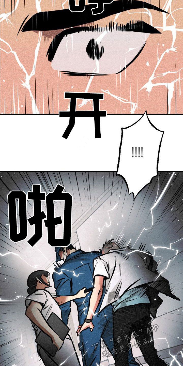 超能力家教漫画漫画,第28话3图