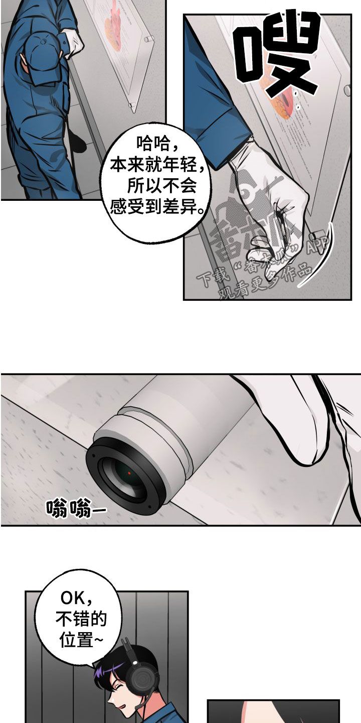 超能力培训机构漫画,第25话2图