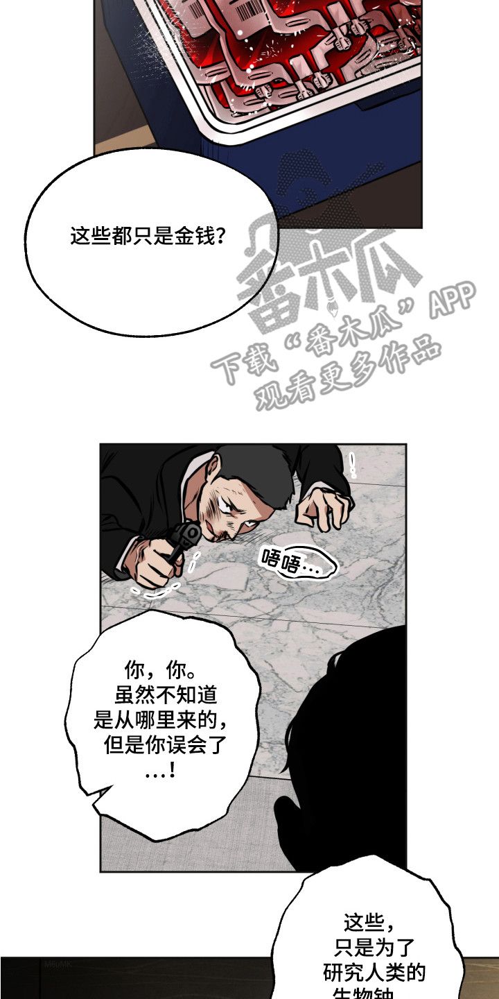 超能力家庭未删减版下载漫画,第6话2图