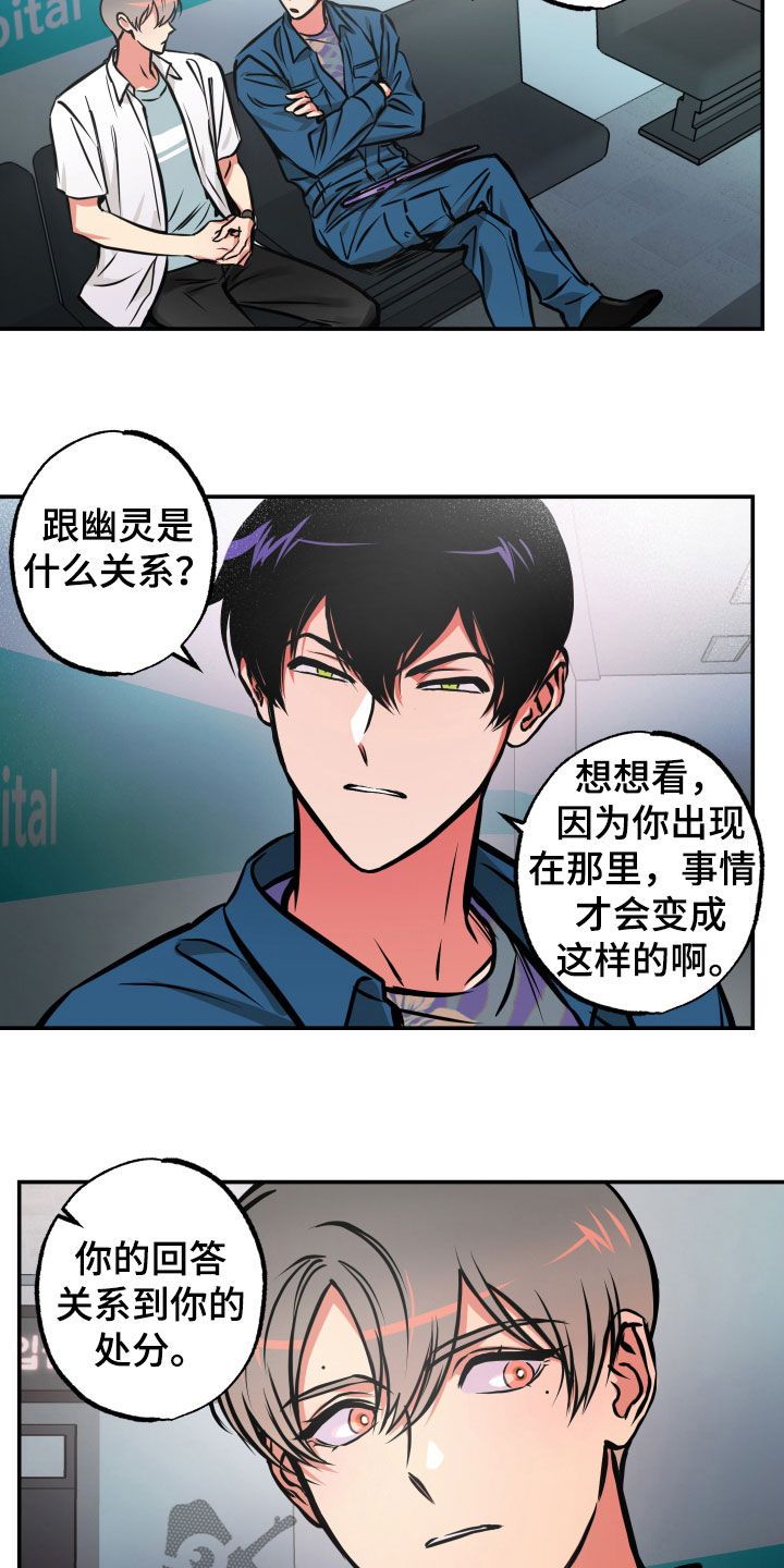 超能力家教漫画,第32话3图