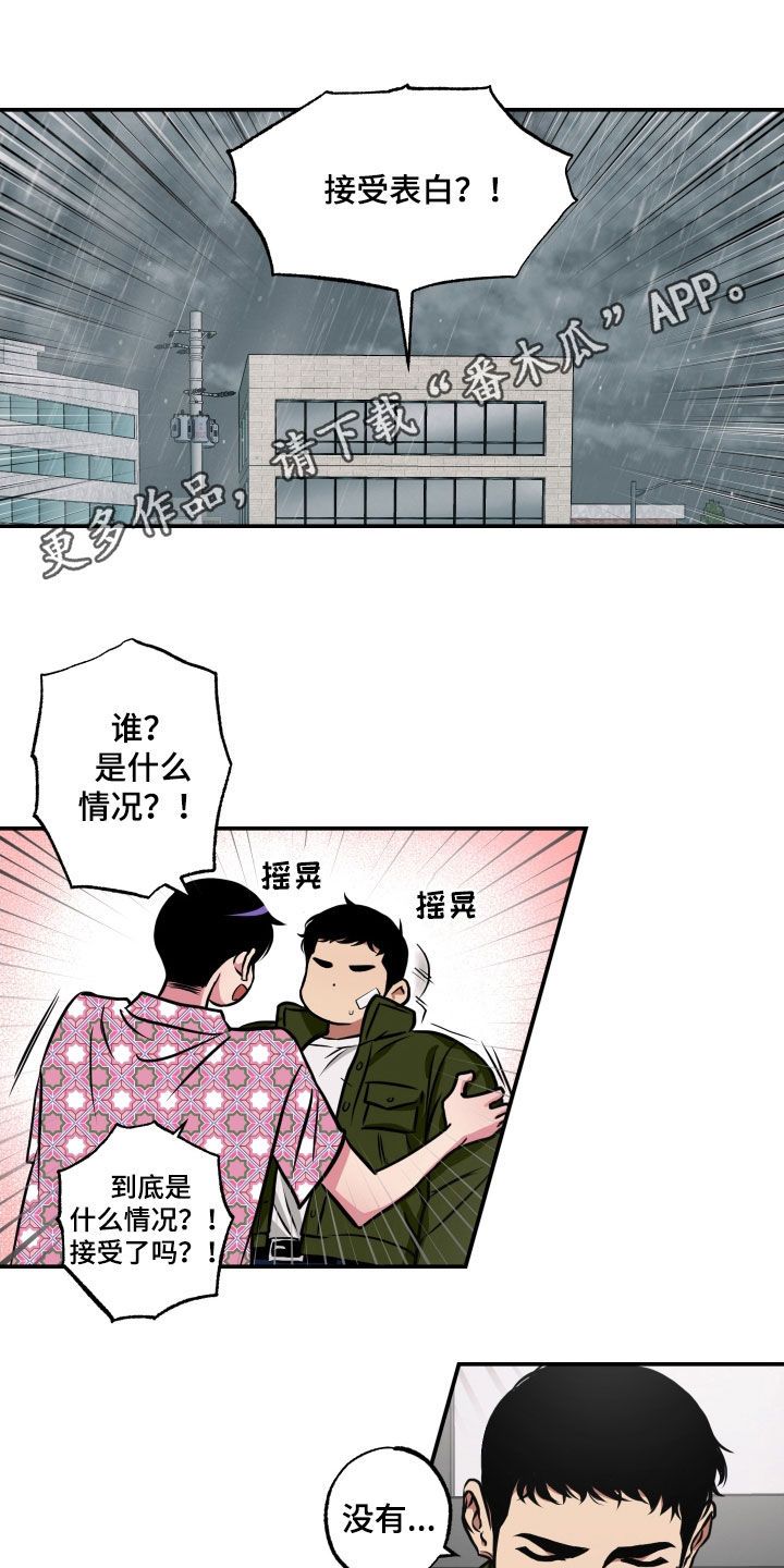 超能力家庭在线免费观看漫画,第52话1图