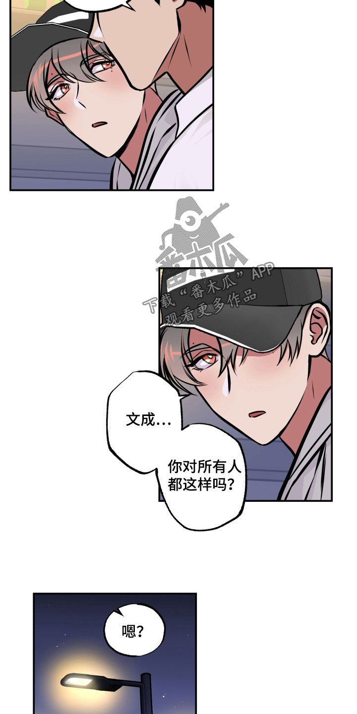 超能力家庭在线免费观看漫画,第21话2图