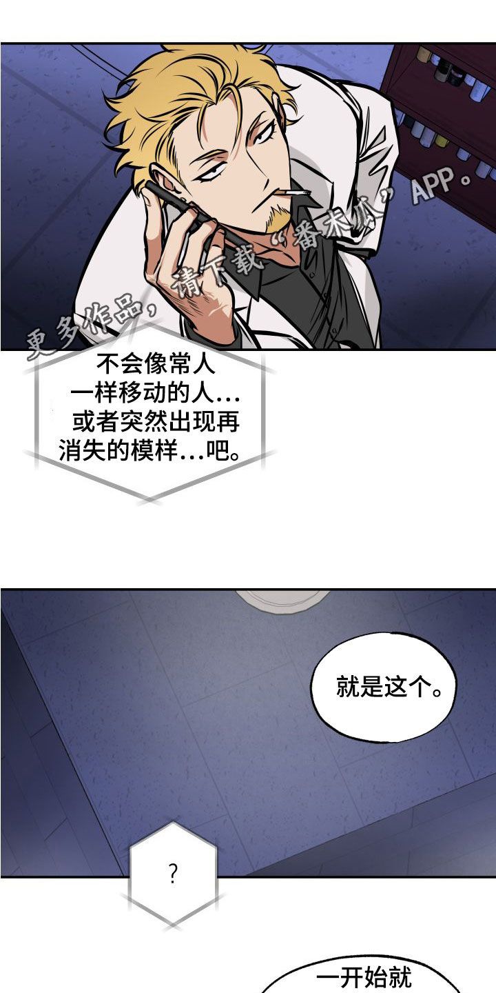 超能力家教别名漫画,第17话1图