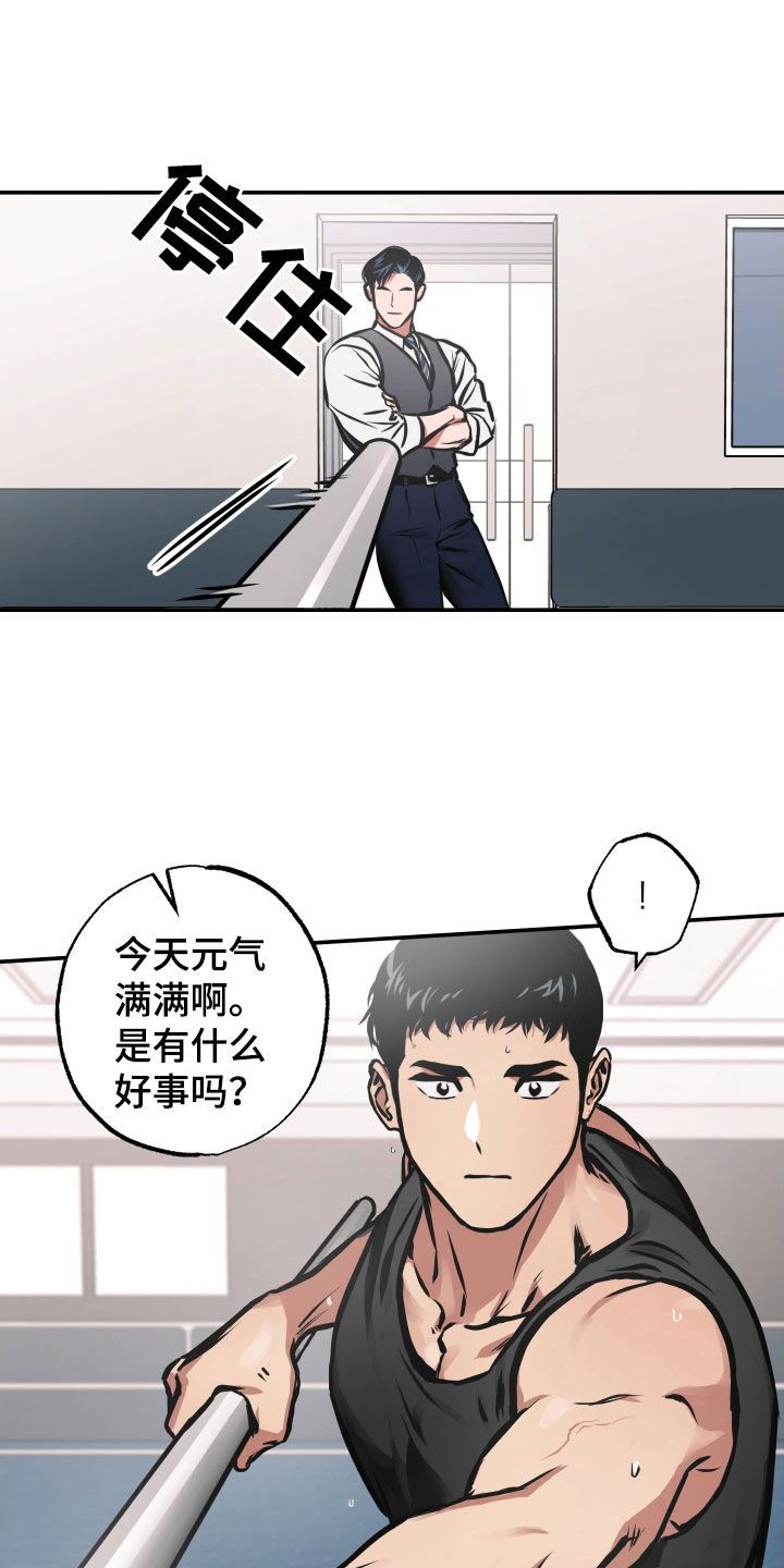 超能力家庭迅雷下载磁力漫画,第39话2图