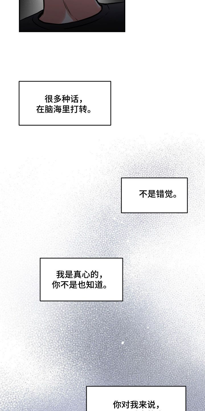 超能力家教漫画,第53话2图