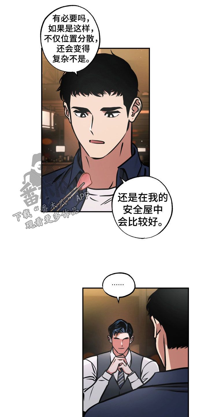 超能力家庭迅雷下载磁力漫画,第39话3图