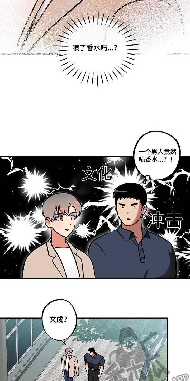 超能力家庭2漫画,第82话3图