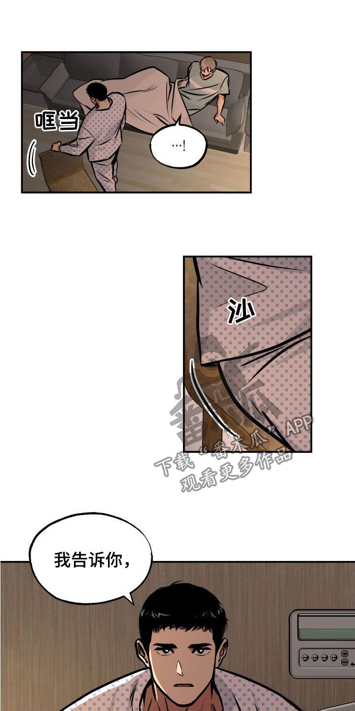 超能力家教在线观看漫画,第31话1图