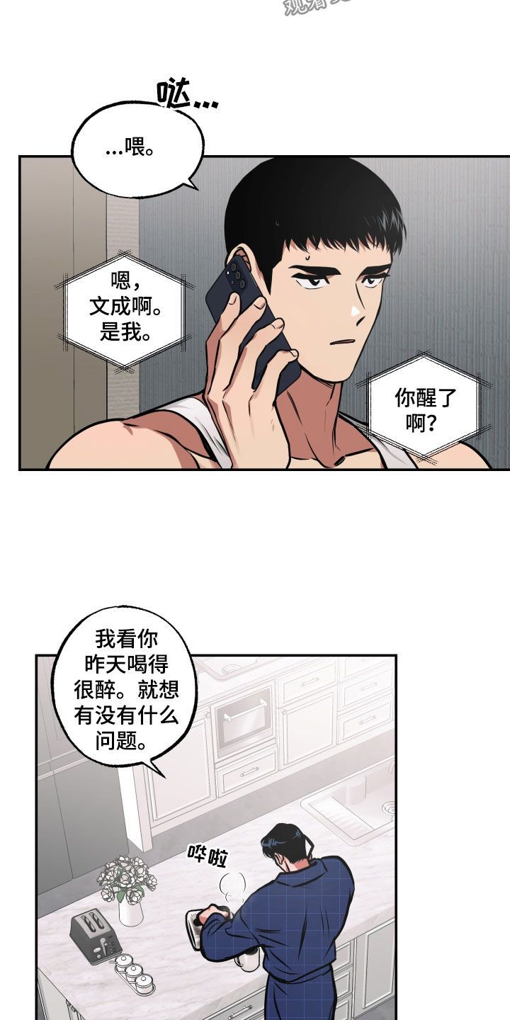 超能力家庭漫画,第48话3图