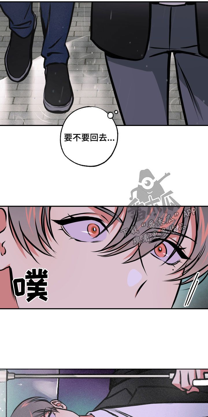 超能力家教动漫漫画,第56话4图