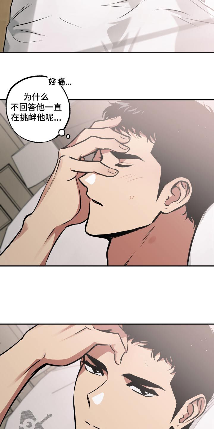 超能力培训学校漫画,第72话1图