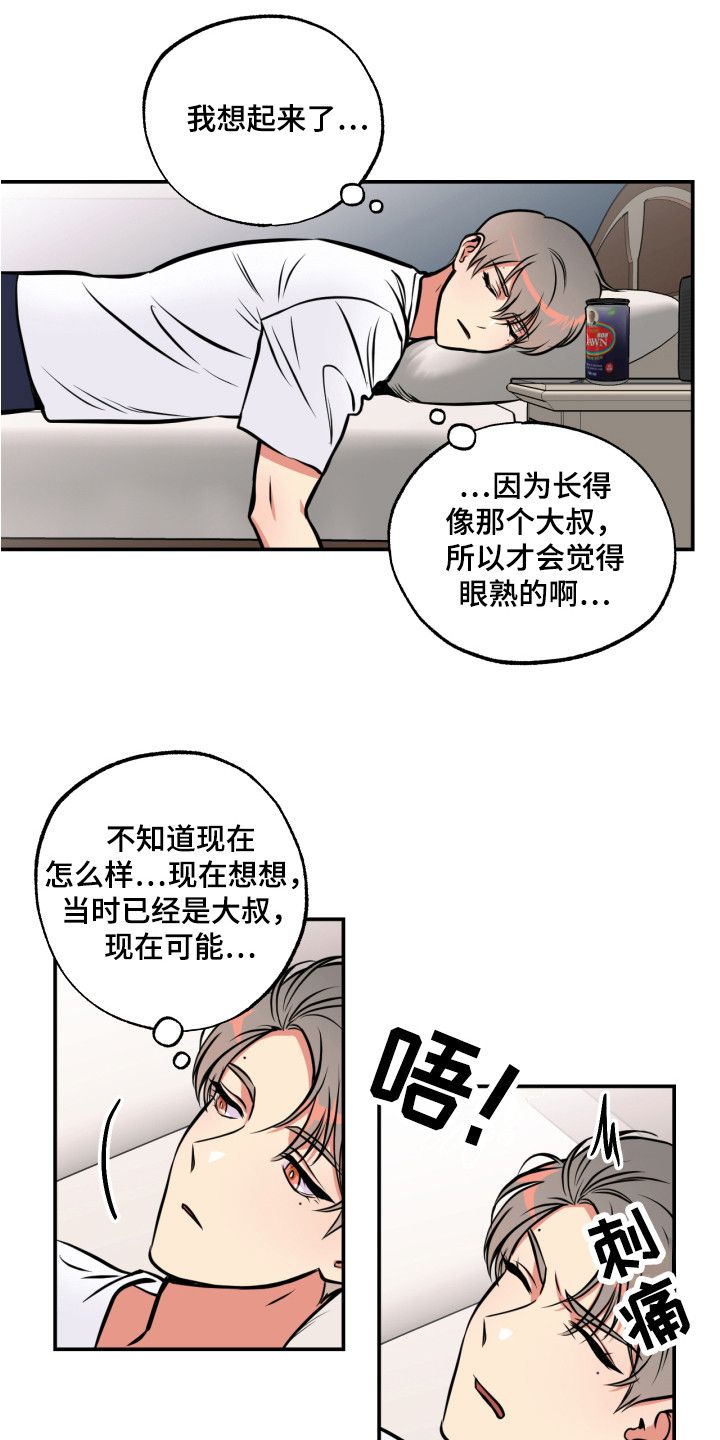 超能力家教漫画,第12话4图