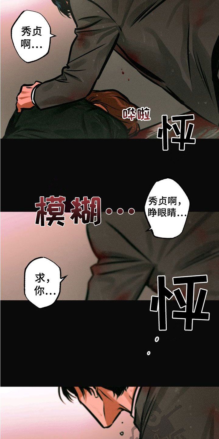 超能力培训班最新版漫画,第30话4图