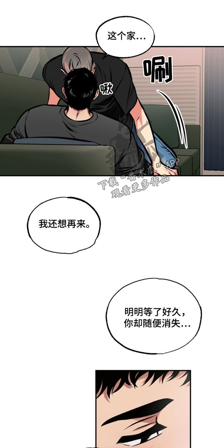 超能力培训机构漫画,第22话2图